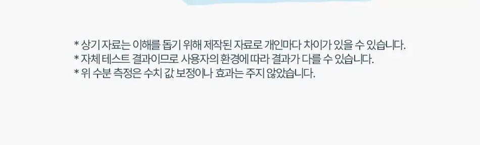 [설랩]아토 808 떼르말 버블 힙 클렌저 외 베이비 바디/스킨케어 모음전 상세페이지 108